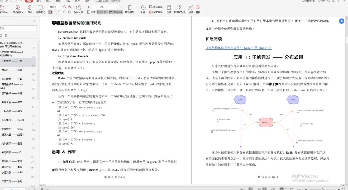 全网通用实用知识宝典智慧引导成长途径_XT89.321