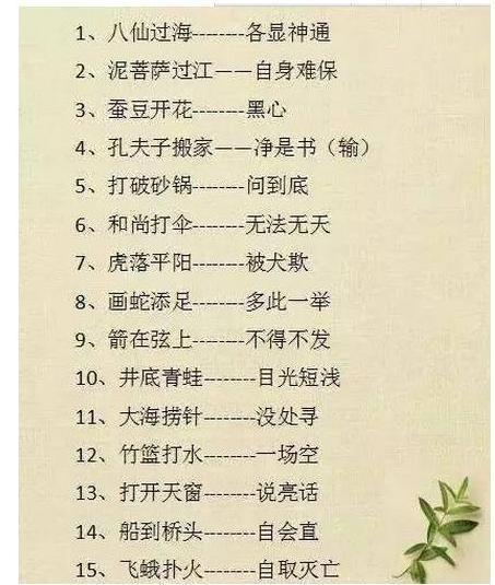 香港正版资料大全免费歇后语趣味幽默智慧交流_精华版88.901
