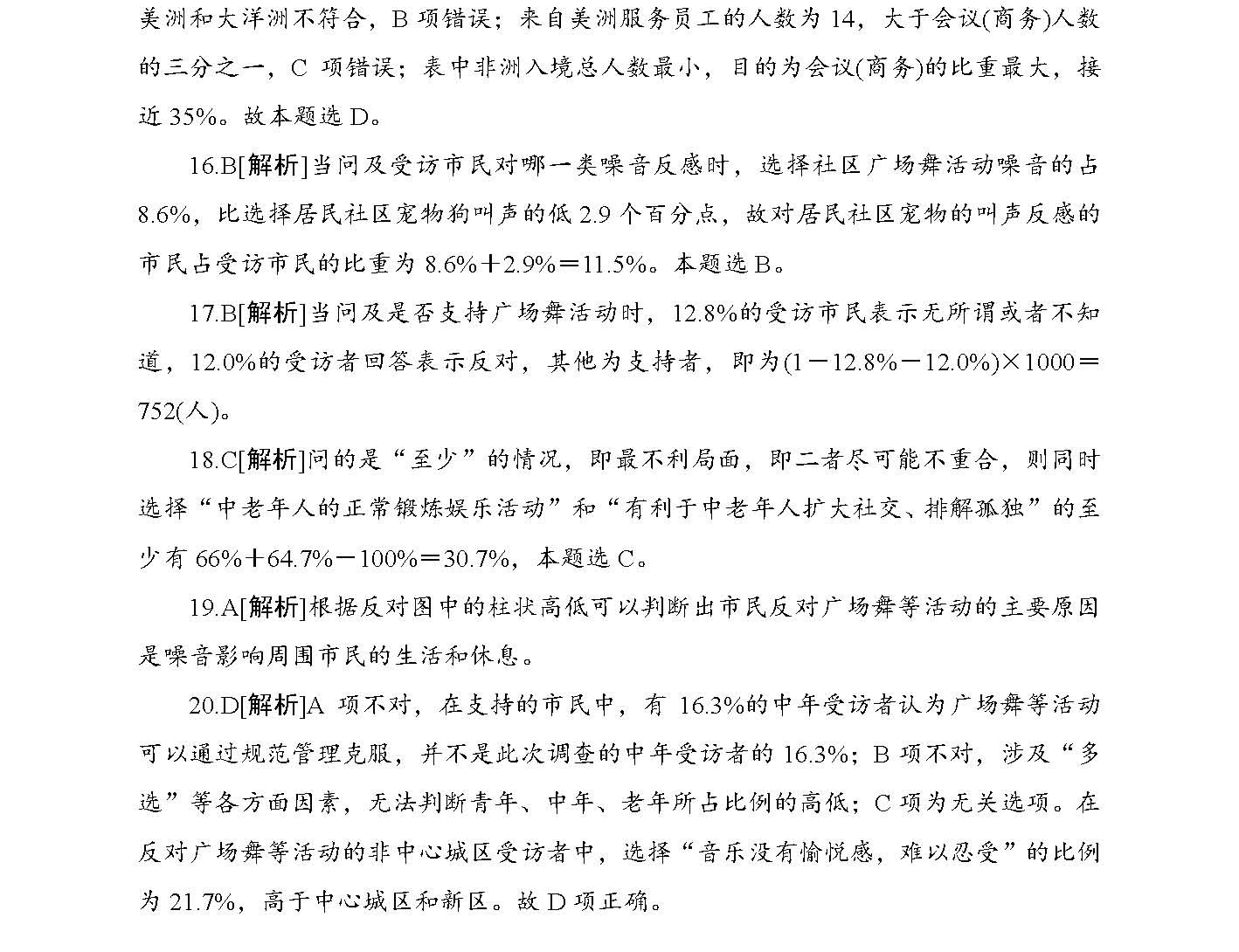 2024全年资料免费大全,自然科学定义_圣人UFT762.04