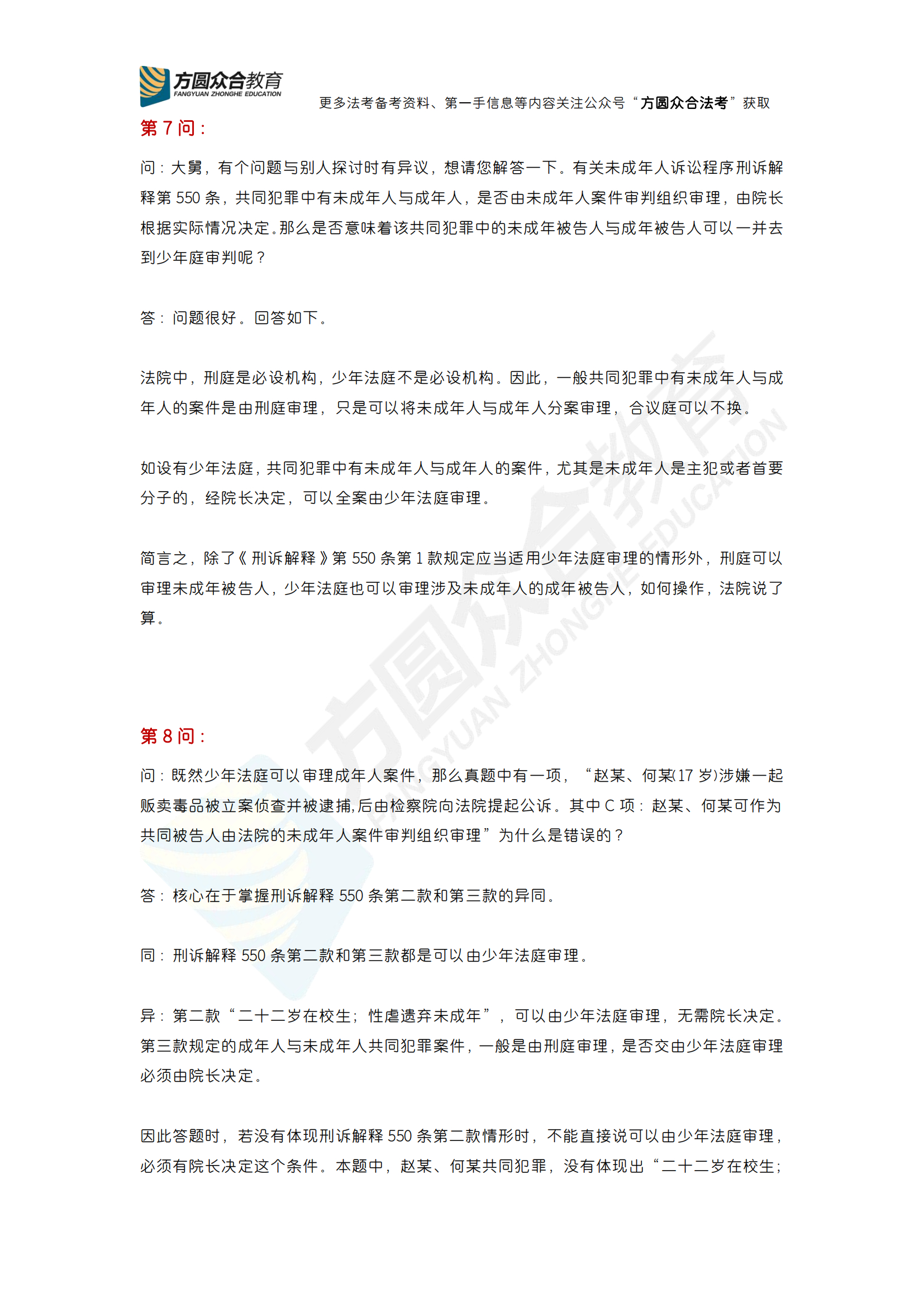 2024年管家婆一肖中特，未来解答解释定义_SHD99.84.65