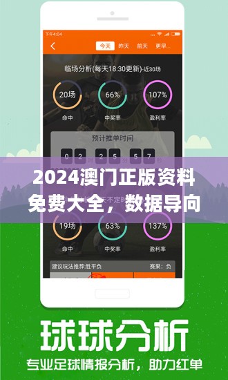 澳门资枓免费大全十开资料，全面执行数据计划_Essential47.28.59