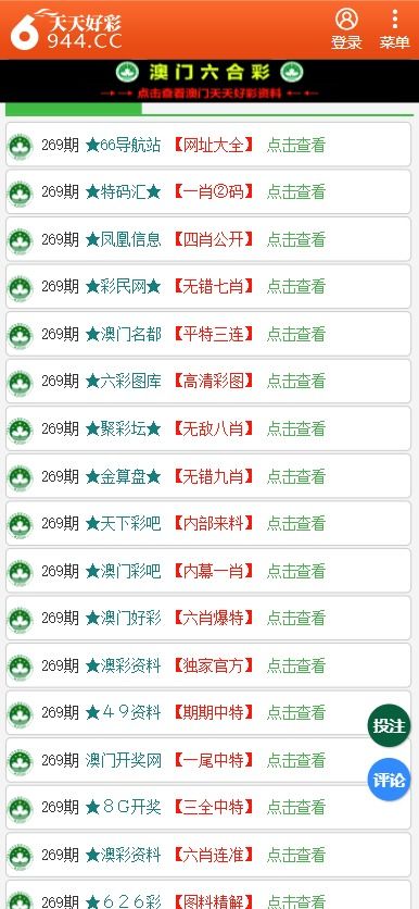 新澳天天彩免费资料，高速方案规划响应_运动版72.3.93