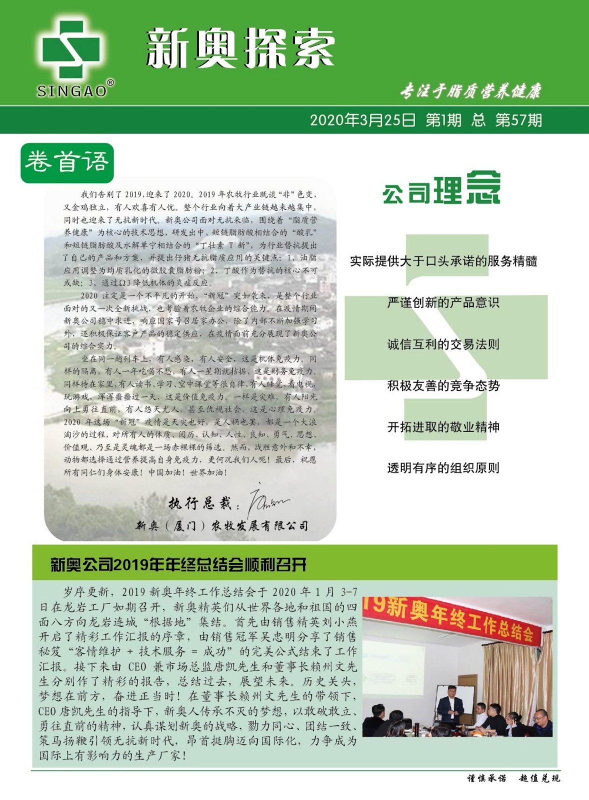2024新奥正版资料全免费汇编：精准解析，精选版WSB243.42活学版