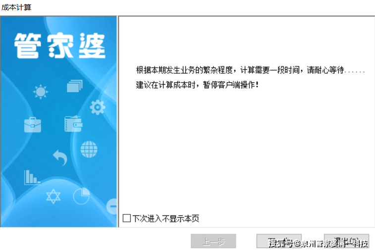 管家婆资料精准一句真言，迅速解答问题_创意版96.24.27