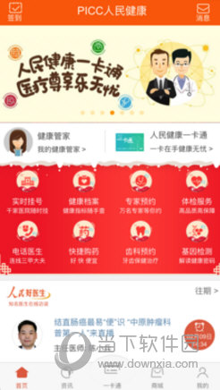 “新澳天天免费开奖资料汇总，JXG68.427远程版全面更新”