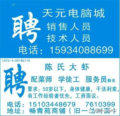 密云最新招聘信息全面概览