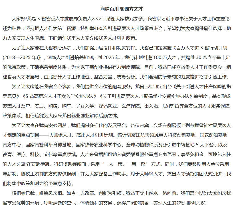 最新演讲稿编写步骤指南及内容概述