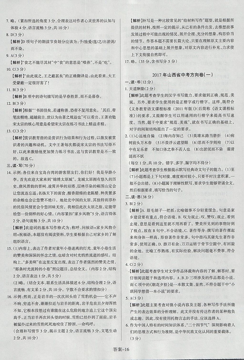 澳门历史全记录汇编：深度剖析与解答，权威SOI669.57揭秘