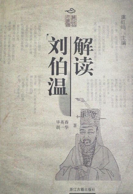 正版刘伯温精选资料930,深奥解答解释落实_Harmony款19.161