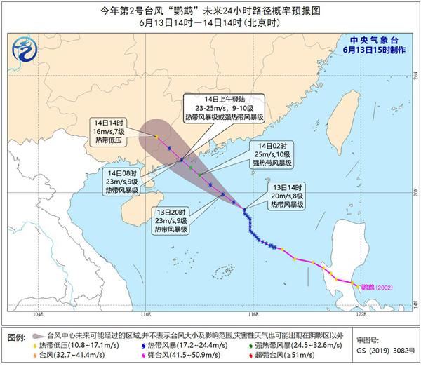最新台风14号动态及防范应对策略