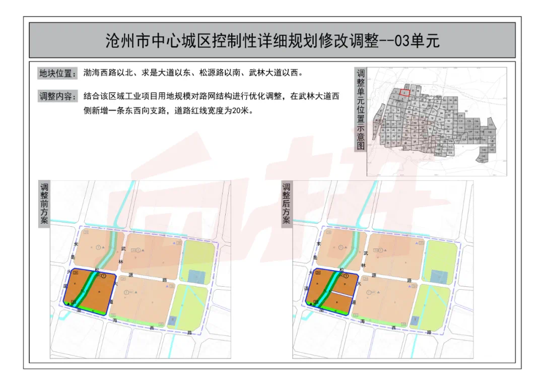 沧州市最新规划图详解，从初学者到进阶用户的步骤指南
