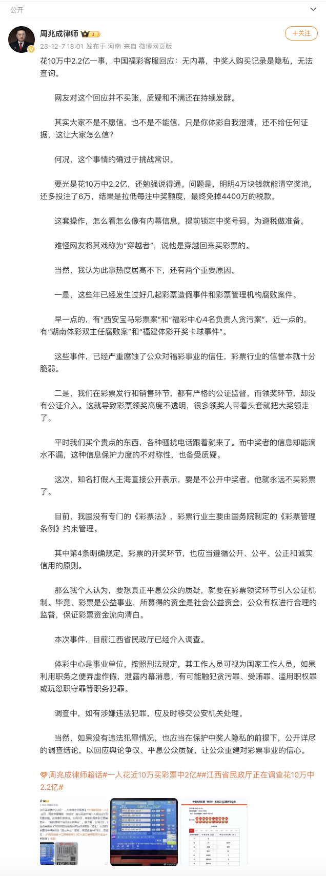 澳门2024今晚开码公开,全方解答解释落实_Harmony4.86