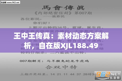 7777788888王中王传真，数据导向实施_Ultra91.18.20