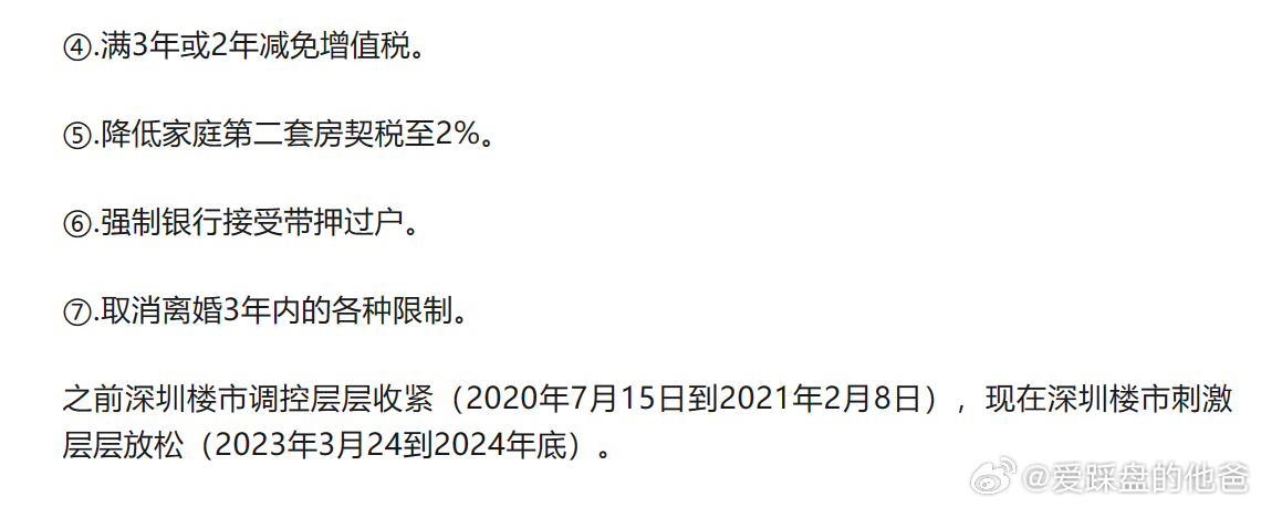 “2024年新奥官方正版资料免费分享，数据解析版JMI541.85薄荷版”