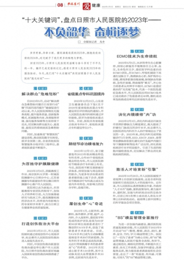 “澳门管家婆独家预测一码一特一，详尽解读体育资讯_CAJ81.4版”
