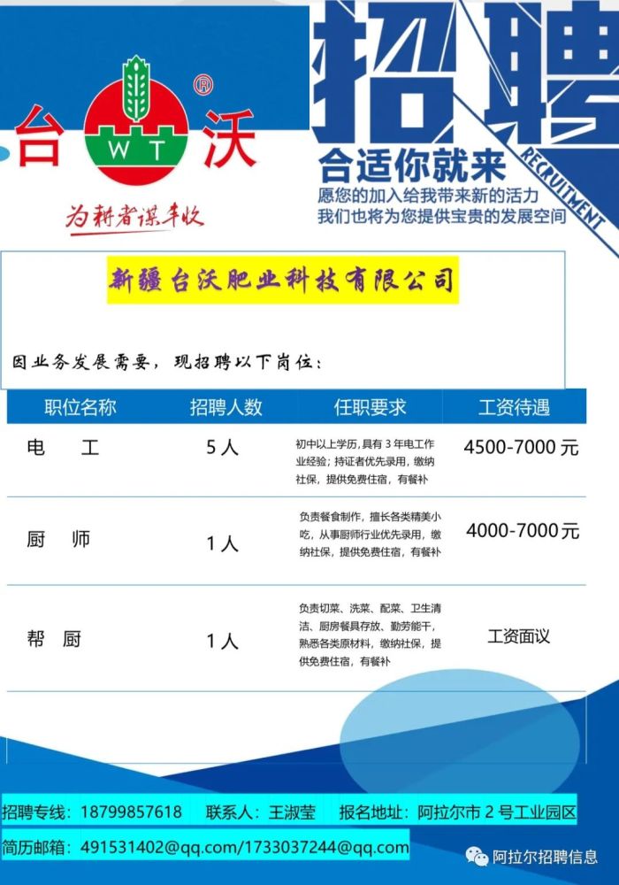 格尔木最新招聘信息汇总