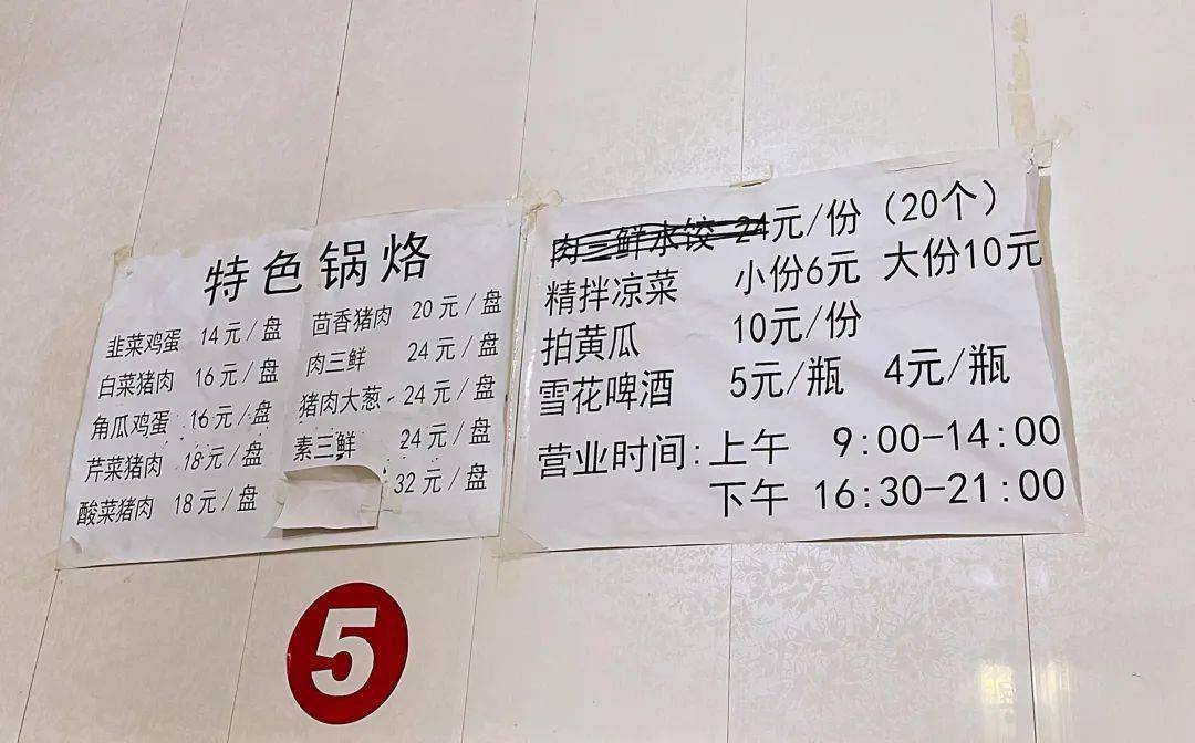 最新伤残抚恤金标准与小巷特色小店探秘
