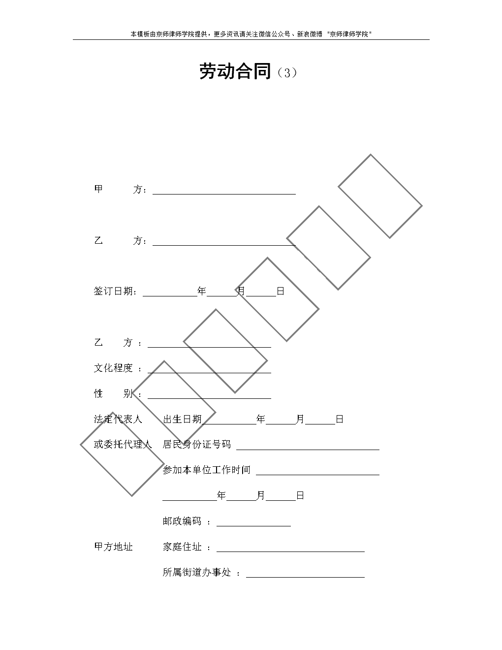 最新劳动合同模板及其背后的温馨故事概述