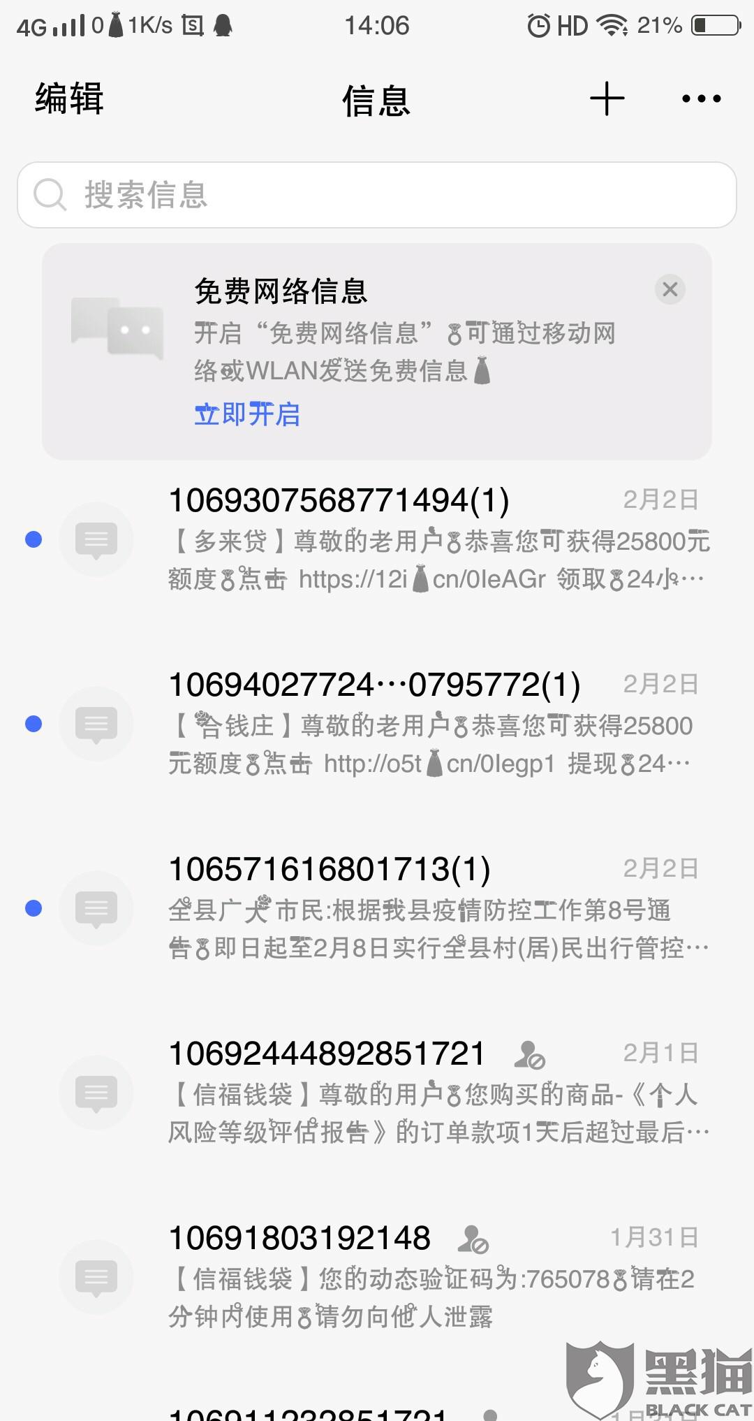 最新黑信编写步骤指南，犯罪行为的警示与剖析
