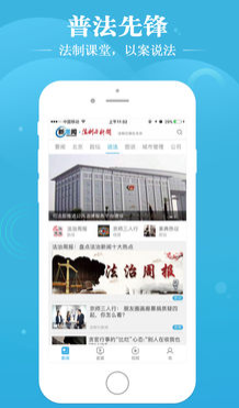法律新闻热点下的日常温馨故事更新报道