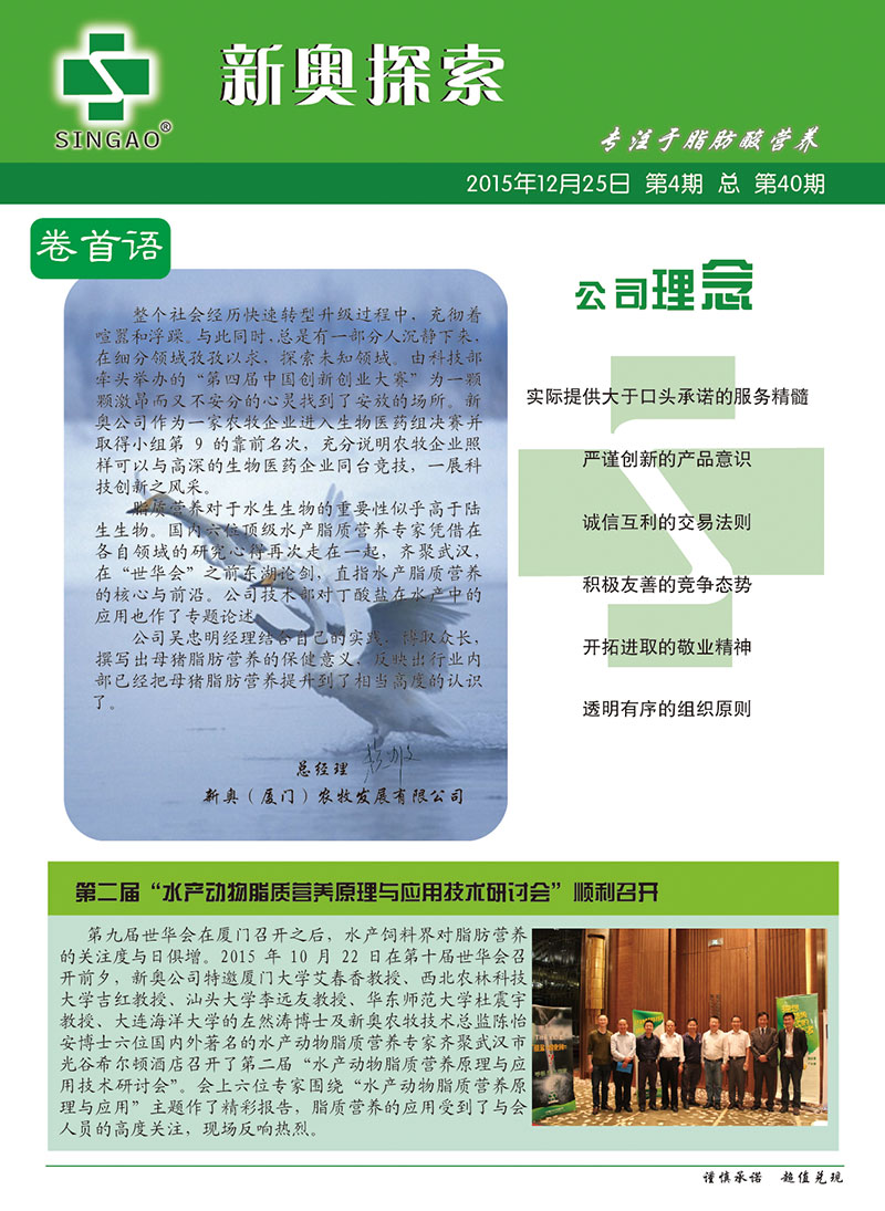 2024新奥精准资料集免费078期：遵循最小泄露准则，ASN3.27.44完整版