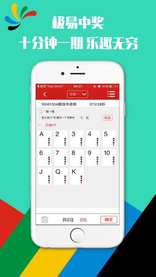 新澳每日开奖资料汇总，易行策略方案实施_ZUK9.45.35线程版