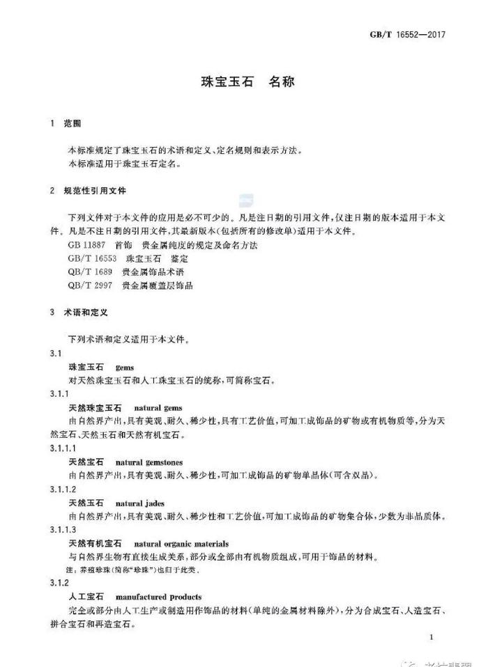 最新鉴定标准下的宝物与友情探索之旅