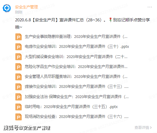2024新奥免费资料汇编：深度剖析解读_MZY月光版2.56.29