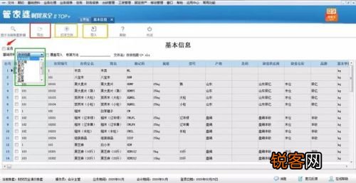 管家婆数据宝典：985期一肖中特秘籍，JSJ6.50.29执行版快速攻略