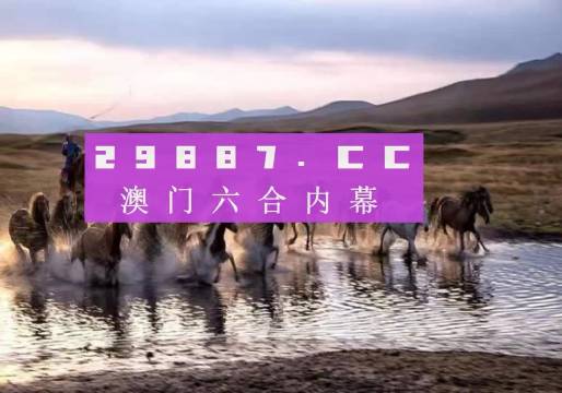 2024澳门四不像图解分析，专业解读执行_IST9.69.64品牌版