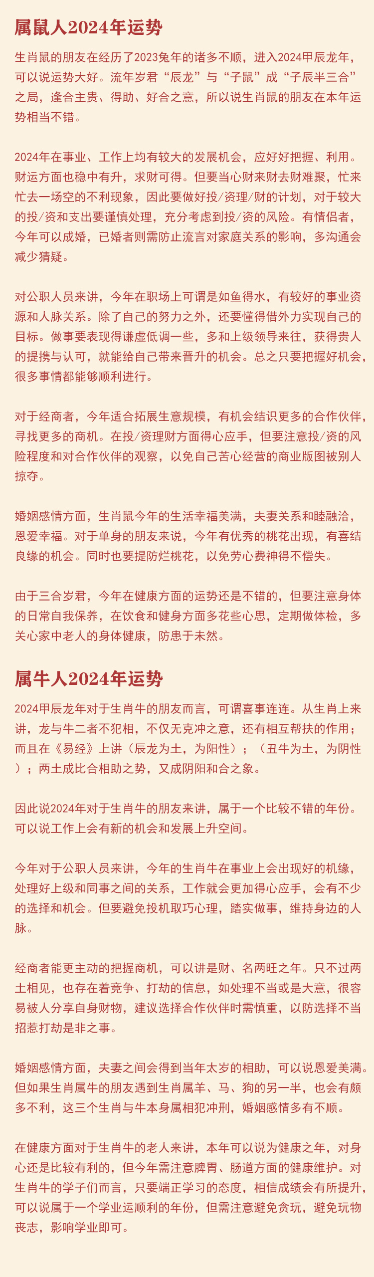 2024生肖49码对照表，官方解读详析_REN1.11.82桌面版