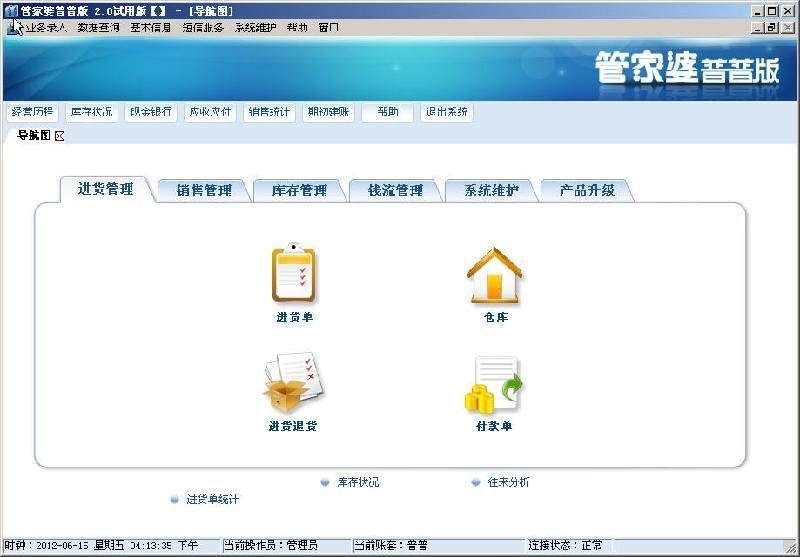 2024管家婆百分百中奖，真实验证XMA4.44.25智慧版数据实施
