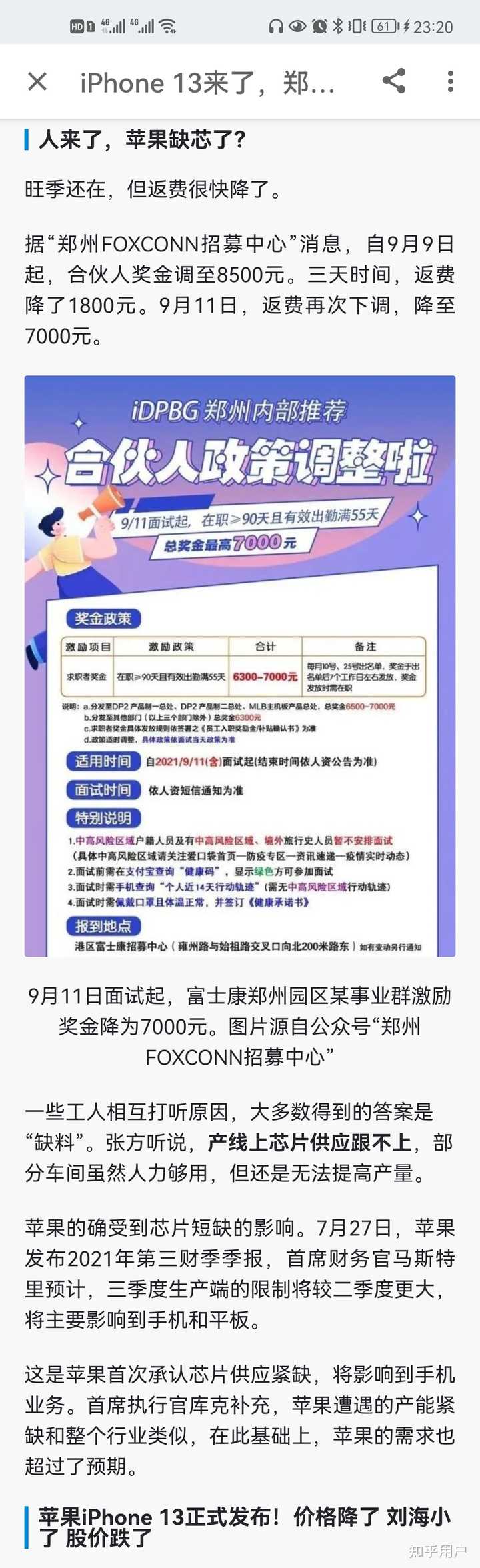 王中王论坛资料链接，深入解析答疑解惑_QMI7.30.98学习版