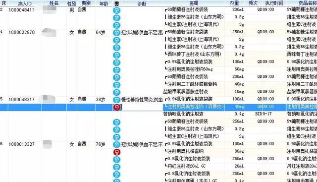 第2190页