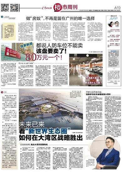 “新粤门六舍彩资料权威版，深入解析创新实施策略_NBB9.13.81国际版”