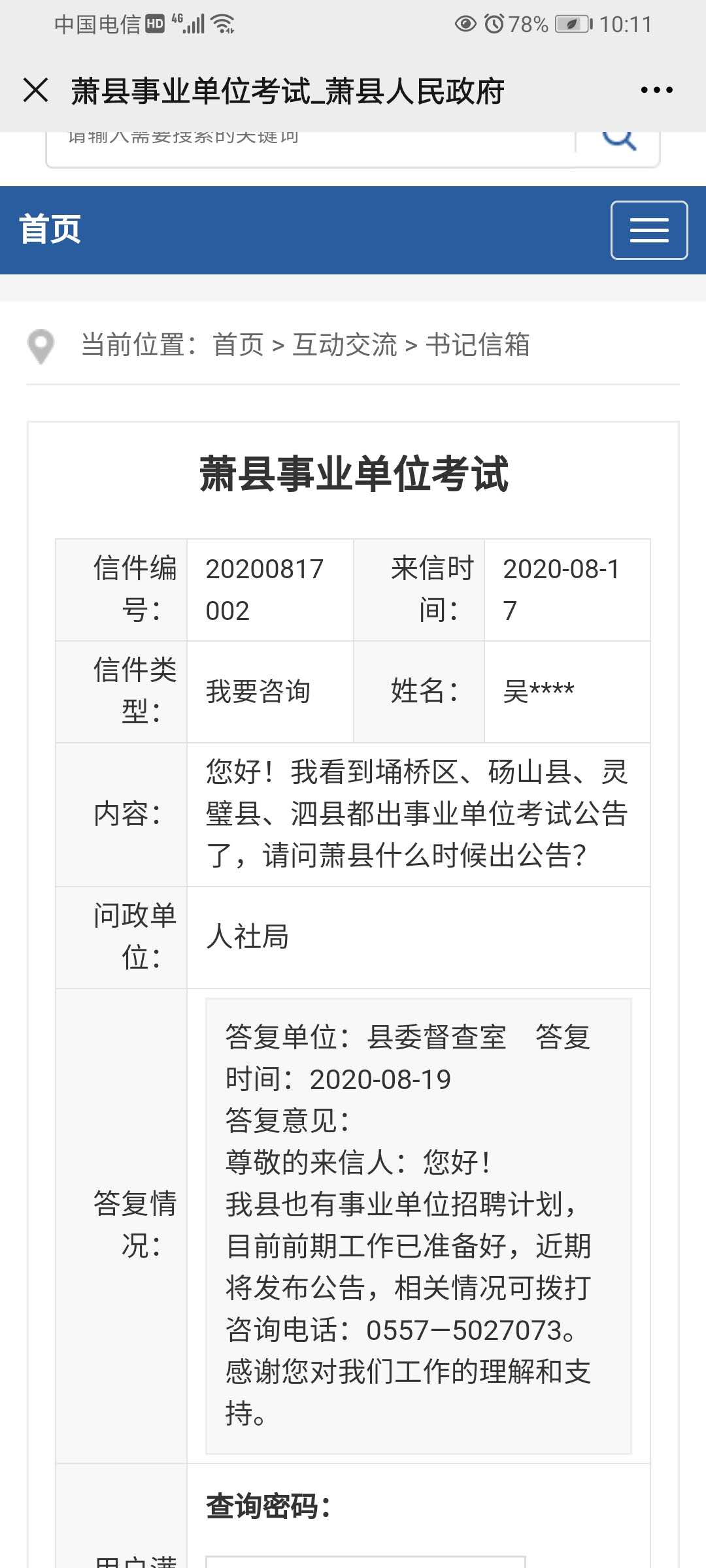 萧县最新招聘信息大全，获取指南与职位速递