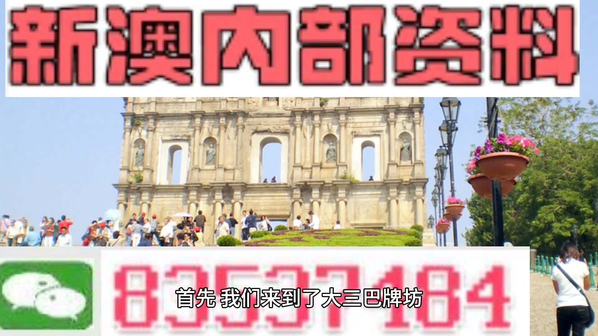 2024新澳开奖详录，权威解读与落地执行_JCR4.12.82新版发布