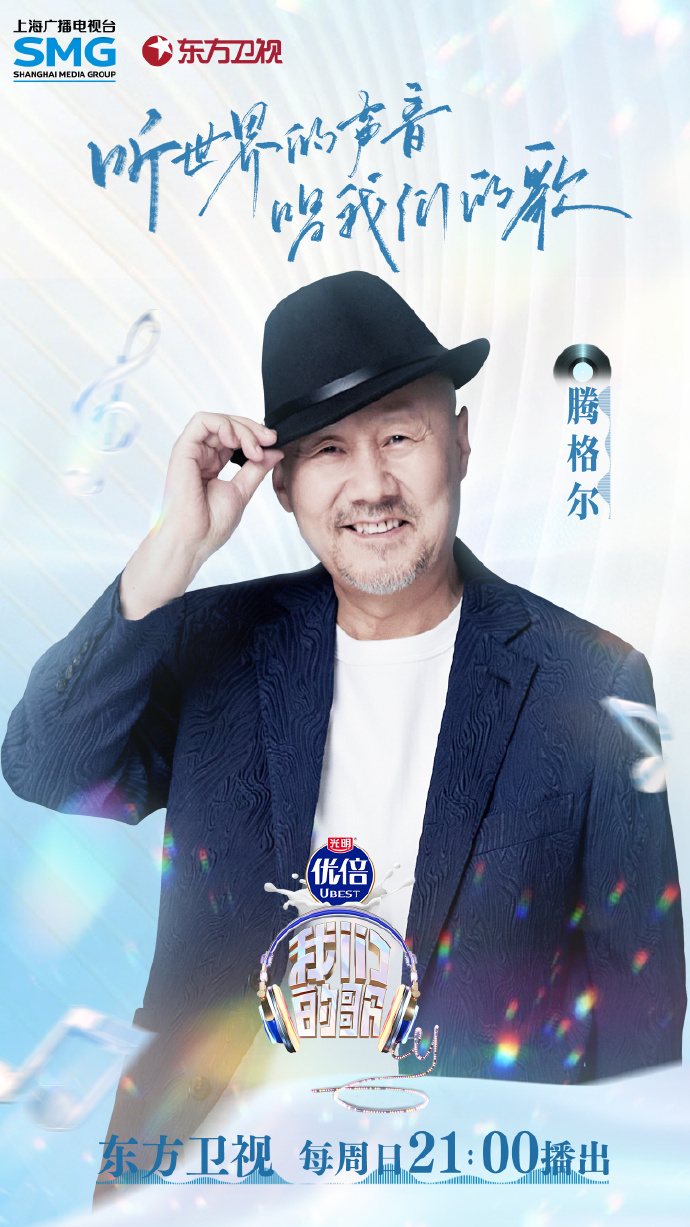 腾格尔最新动态报道，揭秘音乐巨星的最新消息！