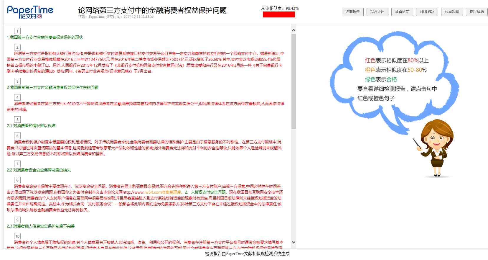 澳门六和免费资料检索：深度剖析与评估策略_SVO3.22.95无障碍版