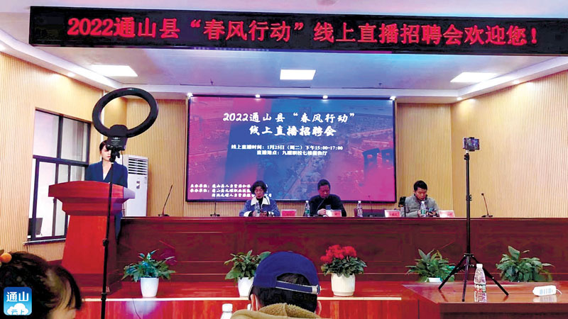 通山最新招聘信息汇总