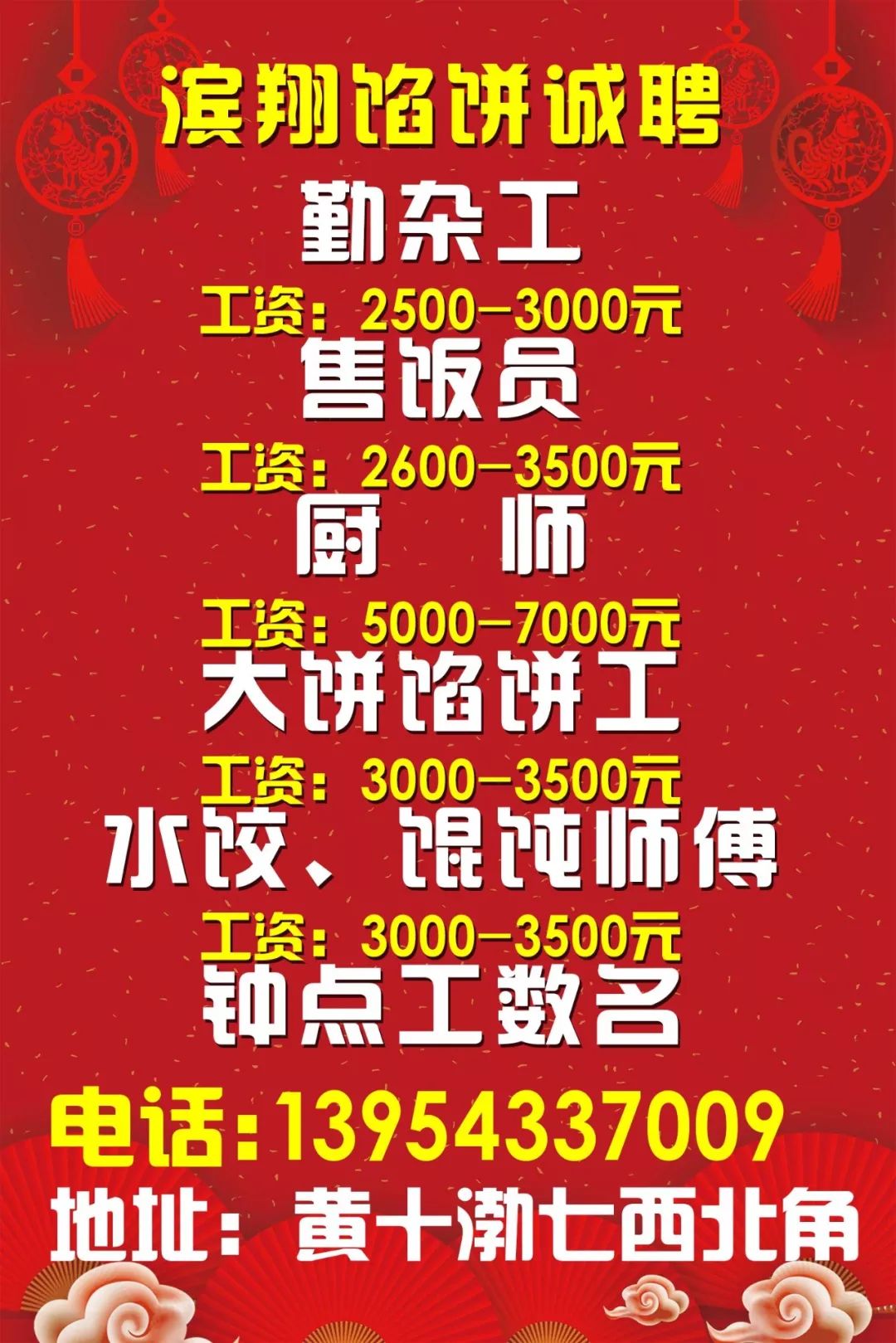 长葛最新招工信息大全，招聘获取指南
