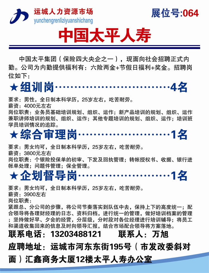 壶关招聘网最新招聘信息及观点论述