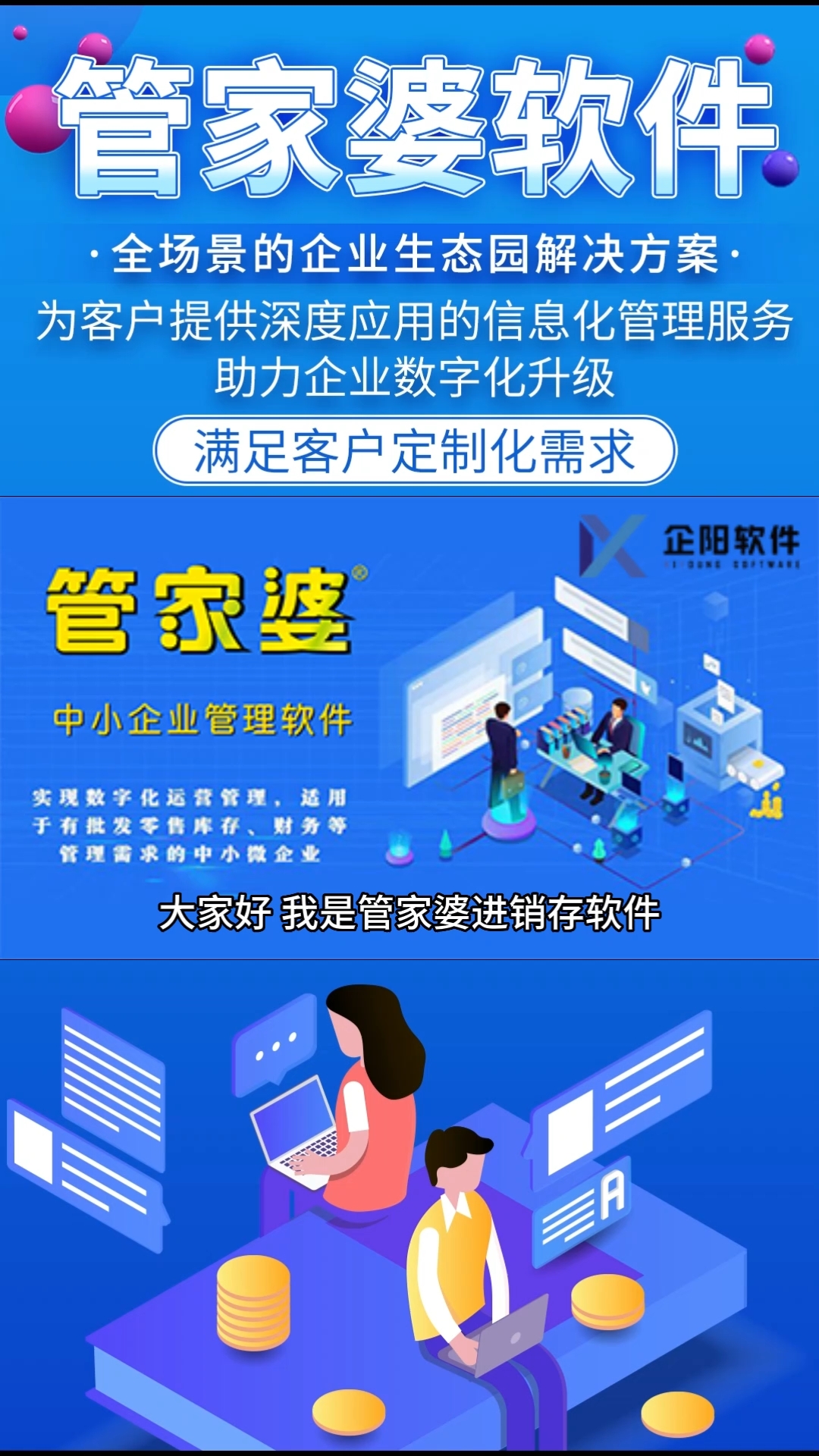 2024管家婆活动全解析：中奖率达100%，深度揭秘YAK9.80.72私人版