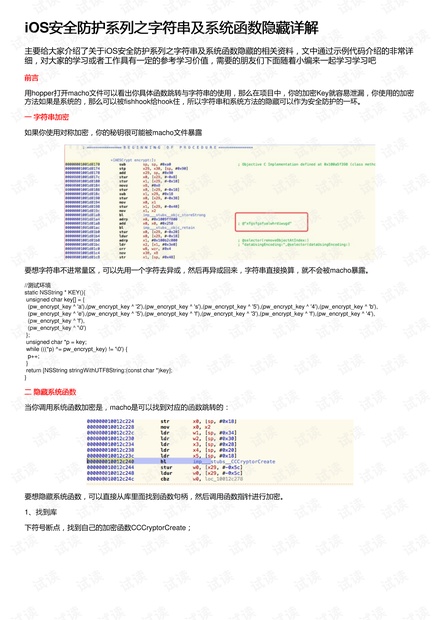 2024正版资源免费汇编攻略，KRV2.58.30极限版方案解析详解