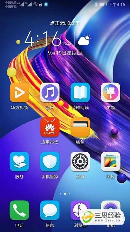 华为最新系统下载，科技与友情的完美结合之旅