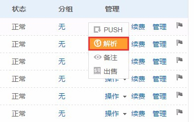 “2024澳门六开奖记录实时直播解析，AJL4.25.90铂金版揭晓”