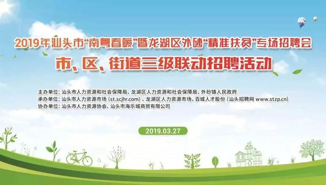 平阴最新招聘信息中的温情故事概览