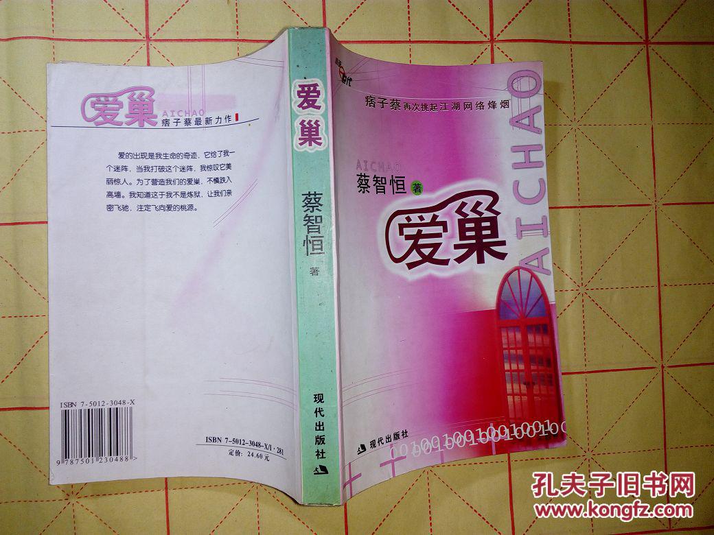 爱巢最新版