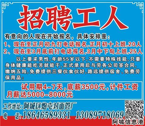 钢管厂招工最新信息及应聘指南
