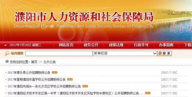 濮阳市最新招聘信息大全，求职步骤指南